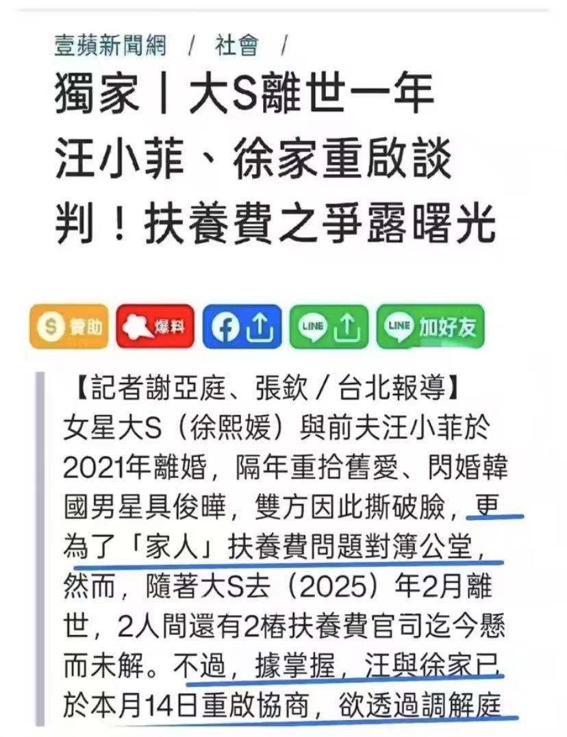 世界杯手机观看-S家汪小菲妥善协商抚养费，具俊晔愿放弃份额给两个孩子